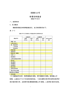 决策思维中的价值模式研究