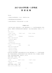 2017年秋高一新生初升高入学考试题目英语试题