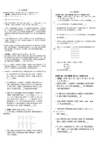 最新二年级思维训练题