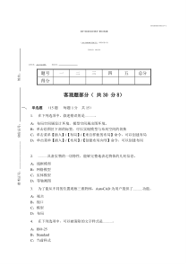 CAD考试试卷及答案