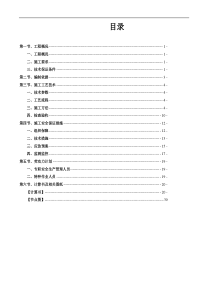 厂房脚手架专项施工方案