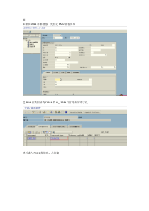 sap-hr-PA增强信息类型