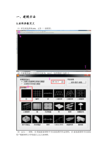 sap2000学习-12m平面角钢钢桁架结构设计