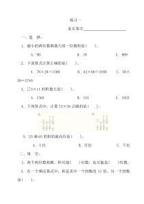 三年级下册数学暑假作业