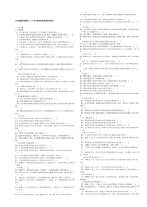 【2019年整理】公安基础知识题库