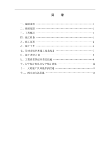 82旋挖钻孔灌注桩施工方案[1]