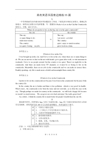 高考英语书面表达精练55篇