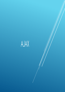 《ajax》培训课件