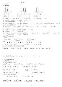 青岛版一年级数学下册期末测试题