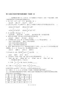 初中数学竞赛题(含答案) 2