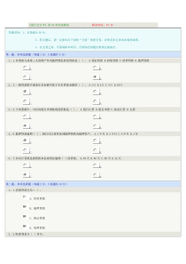 Shopee跨境卖家入驻申请表