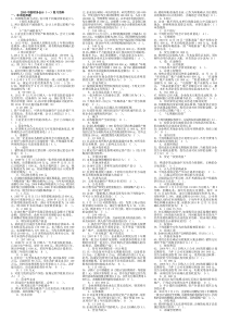 适用试卷号：2590《中级财务会计(一)》复习资料