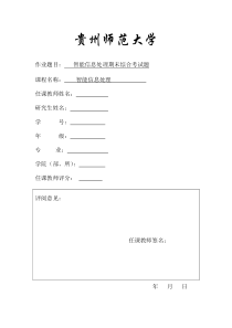 智能信息技术考核试卷