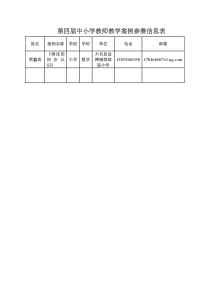 《乘法的初步认识》教学设计与反思