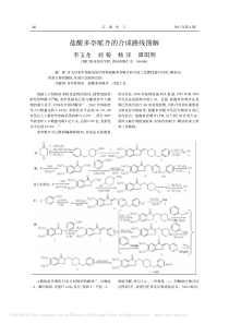 盐酸多奈哌齐的合成路线图解-李玉龙