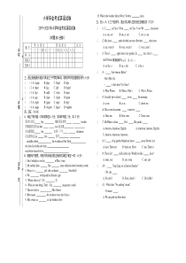 2019-2020年小学毕业考试英语试卷