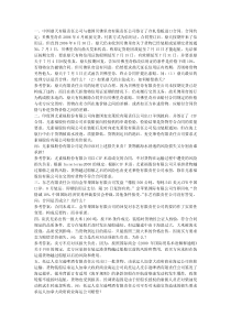 国际经济法综合练习案例分析参考答案