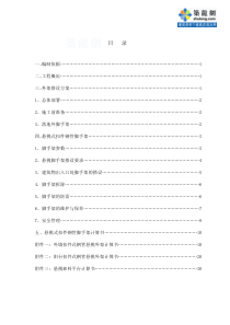 高层住宅外脚手架施工方案(悬挑式脚手架、钢管落地式脚手架)_secret