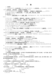 92公路工程质量检验评定标准习题(全)