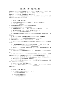 西方经济学形考任务3答案解析