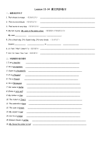 新概念一册lesson13-14同步练习