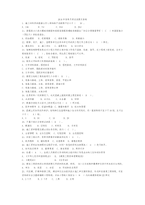 住建局资料员考试试题与答案