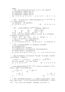 清华大学《大学物理》习题库试题及答案--01-力学习题