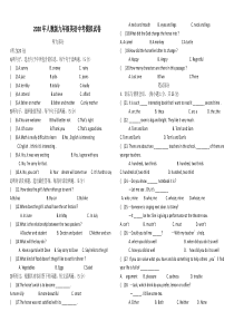 2020年人教版九年级英语中考模拟试卷