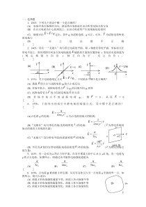 清华大学《大学物理》习题库试题及答案--08-电学习题答案