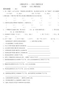 青岛版四年级上册数学试题全套