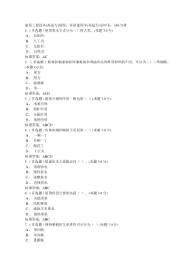 房屋建筑学期末考试试题及答案