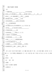 液压与气动技术试题
