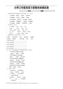 PEP人教版小学三年级英语下学期期末测试题及答案