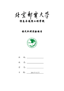 模式识别实验报告(一二)