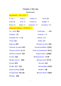 香港朗文2A-Chapter-3-My-day