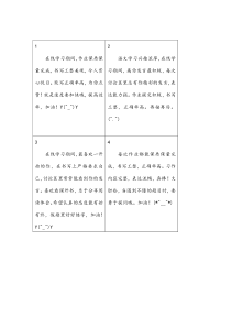 语文期末评语疫情在线复学