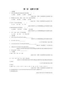 华数奥赛强化训练-三年级上册1