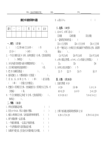 聋校六年级数学期中试题