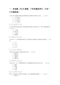 新旧动能转换专业技术人员继续教育考试题及答案99分