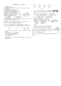 高中物理选修3-5综合测试题含答案