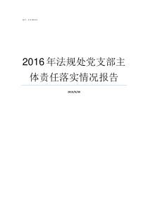 十佳优秀青年创业先锋申报事迹材料十佳师德标兵事迹材料