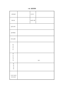 X退货清单Xdoc