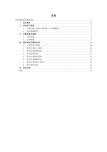 C语言---图书销售管理系统