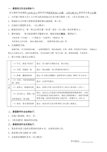 五年级暑假作业布置