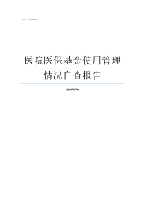 关于XX单位不作为不担当问题专项整改方案