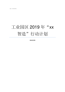 医院感染防控工作自查自纠报告医院感染自查自纠报告