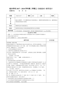 青岛版小学信息技术四年级下册第十五课《绘画小高手(一)》教案