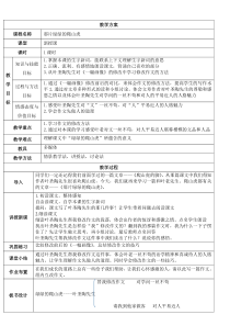 小学语文教师资格证考试