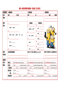 学而思新初一语法