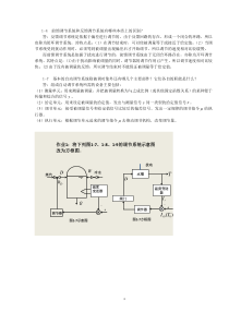 热工过程自动调节-课后习题答案-1到6章